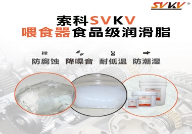 寵物智能喂食器用的食品級潤滑脂，你知道嗎？