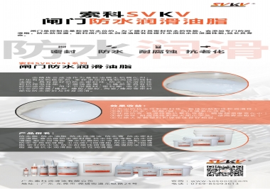 閘門防水潤(rùn)滑脂應(yīng)該具備哪些特性，索科告訴你