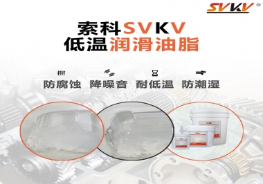 減速電機(jī)在低溫狀態(tài)下，為什么會(huì)卡住不動(dòng)呢？很可能是潤(rùn)滑脂沒(méi)選對(duì)？