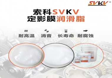 如何為打印機(jī)選擇定影膜潤滑脂？