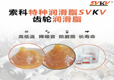 可以根據(jù)什么標準選擇減速電機使用的齒輪潤滑脂？