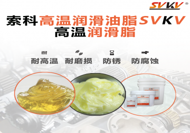 礦山機(jī)械使用什么潤滑脂？以什么標(biāo)準(zhǔn)選擇？