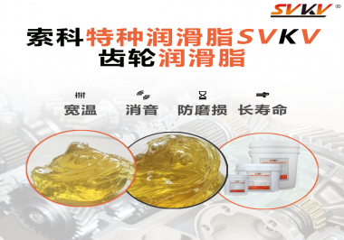 在路亞水滴輪上使用的齒輪潤滑脂有哪些特點？