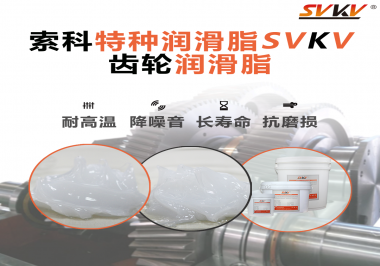 你知道齒輪什么時(shí)候用潤滑脂，什么時(shí)候用潤滑油嗎？