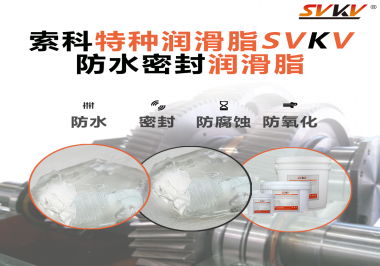 你知道旋塞閥該如何選用潤滑脂嗎？