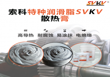 還在糾結(jié)CPU應(yīng)該使用散熱膏還是導(dǎo)熱硅脂？索科告訴你