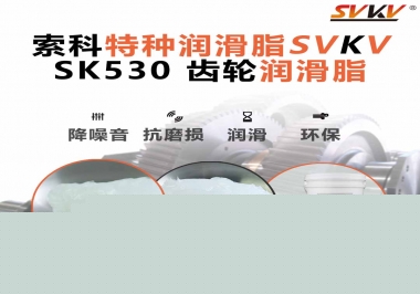 為什么齒輪潤滑脂被稱為工業(yè)齒輪的關(guān)鍵血液？