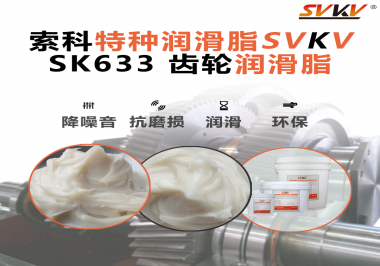 智能家具動不動就卡？是時候用上這款“不甩油、不異響”的齒輪潤滑脂了！