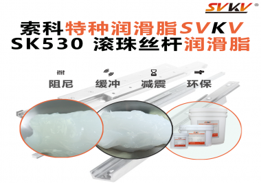 絲桿不卡頓，精度不漂移！高端CNC設(shè)備都在用這一款潤滑脂！