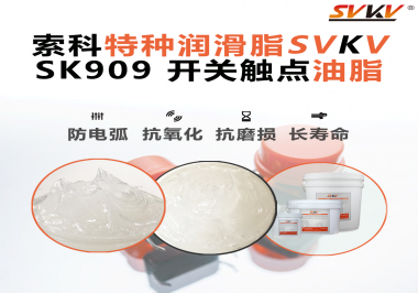 電機觸點壽命翻倍？原來秘訣藏在這層“隱形保護膜”！