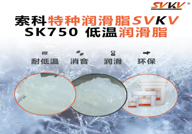 零下40℃依舊不卡頓！低溫冷藏設備齒輪專用潤滑方案揭秘