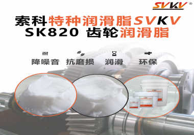 一臺(tái)刨冰機(jī)能跑多久？齒輪潤(rùn)滑油脂才是決定勝負(fù)的隱形武器！