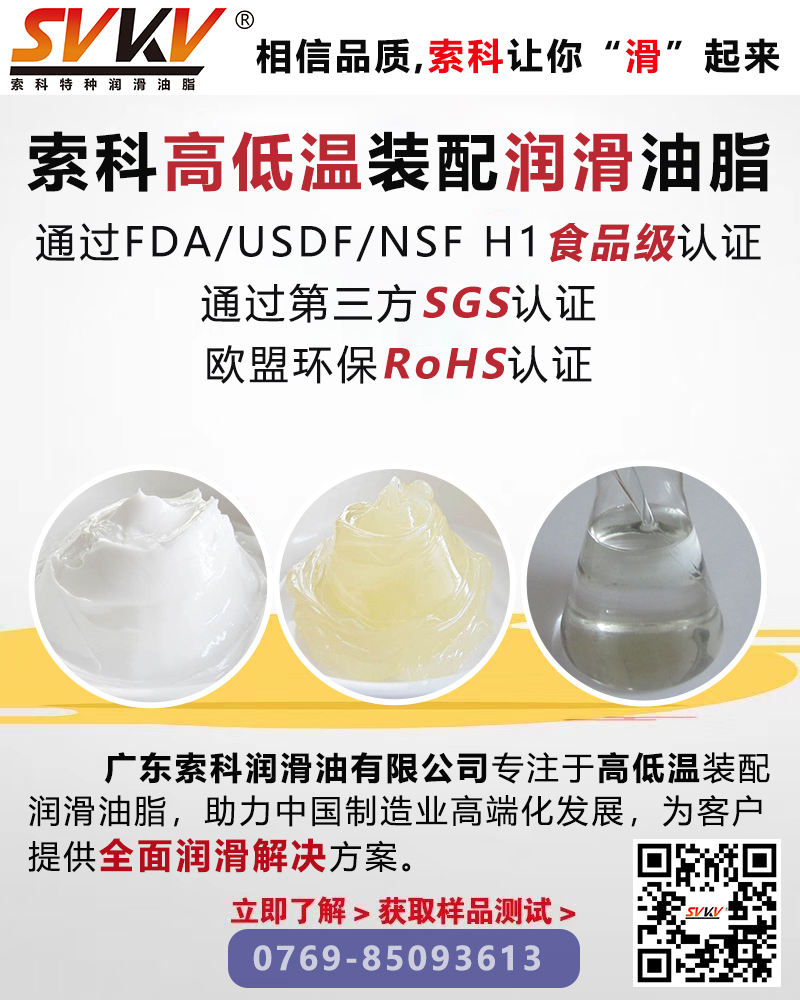 設備容易故障問題多？索科幫你解決