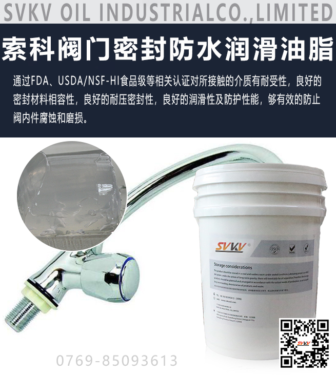 閥門密封不好容易失效，選潤滑油脂是關鍵