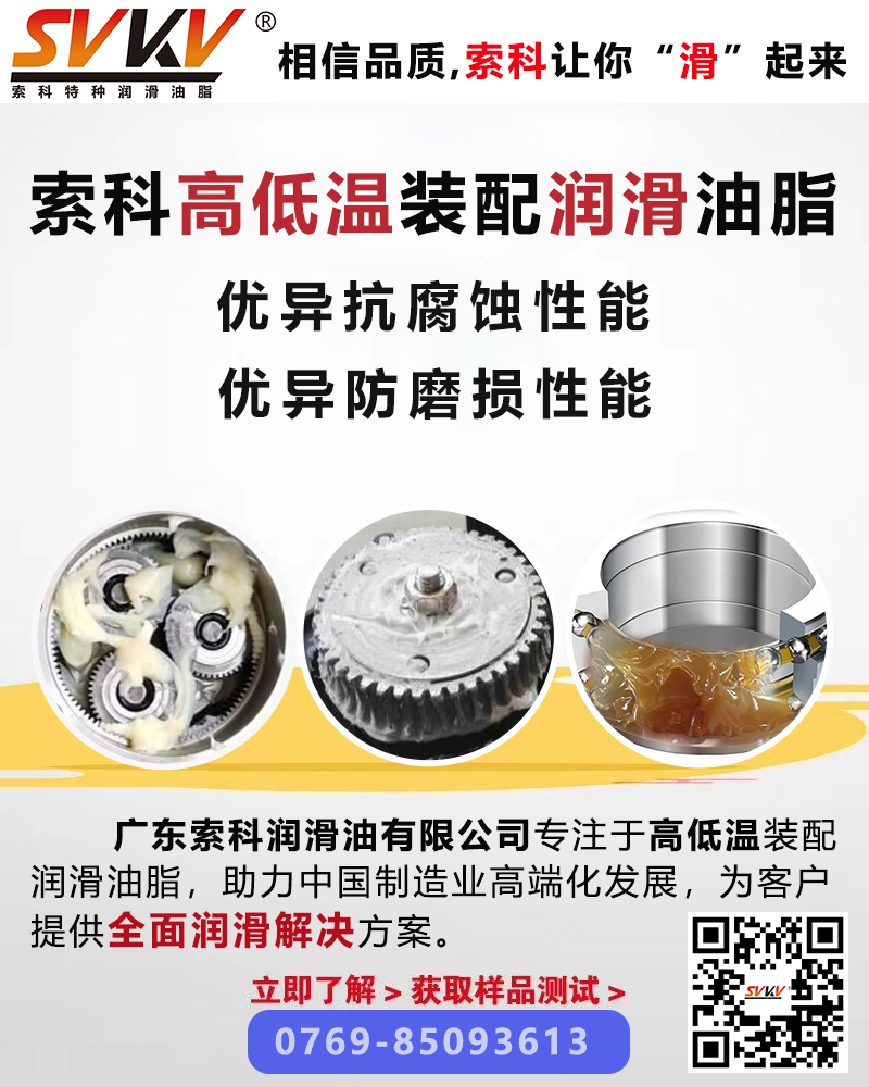 影響潤(rùn)滑油脂使用壽命的三大主要因素，你知道嗎？