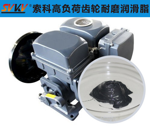 電動(dòng)執(zhí)行器潤滑選索科潤滑脂，專業(yè)更放心！